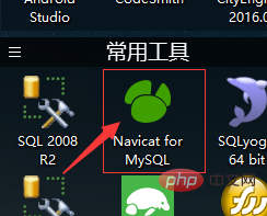 navicatでデータベースをバックアップする方法