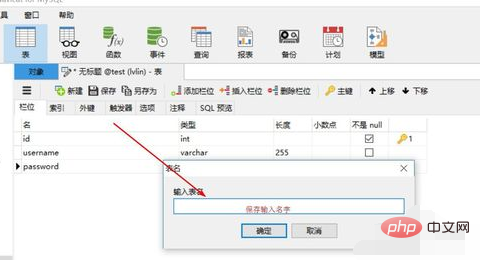 navicat で新しいテーブルを作成するにはどうすればよいですか?