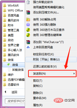 WeChat icon not found on desktop