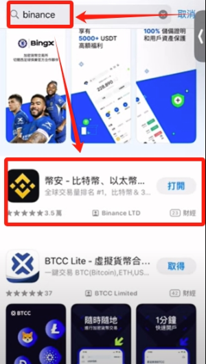 币安app官方下载入口 币安交易所app最新下载地址