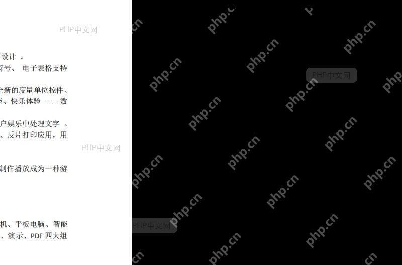PDF如何退出PDF文档的播放状态?入口位置