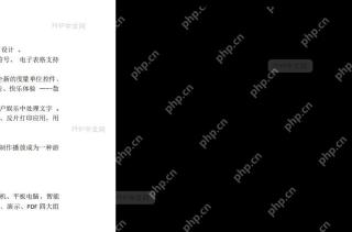 PDF如何退出PDF文档的播放状态？入口位置