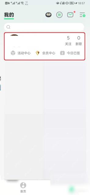 QQ音乐怎么设置个人主页展示内容