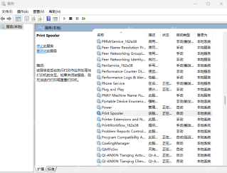 Win10 服务列表中定位 Print Spooler 并准备重启