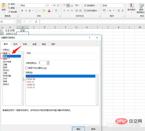 Comment implémenter la formule Excel de calcul de lâge en utilisant la date de naissance