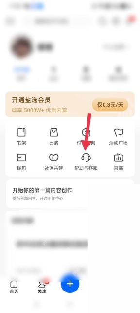 知乎app登录异常怎么解除