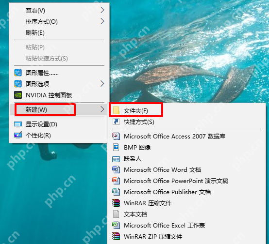 Win10 右键菜单中仍然可以看到新建文件夹入口