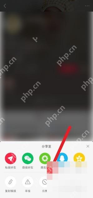 小红书用户主页底部面板中的拉黑按钮,用于拉黑对方