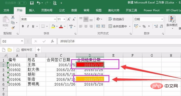 Excelで契約管理登録フォームを作成する方法