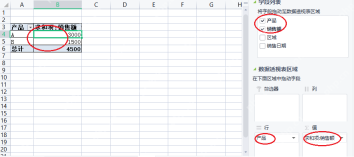 Excel 数据透视表按产品汇总销售额结果