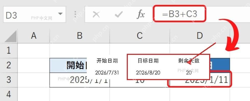 Excel表格准备事项、目标日期和剩余天数三列用于制作倒计时