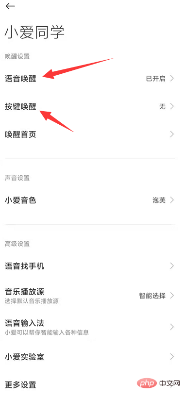 How to wake up Xiaomi voice assistant