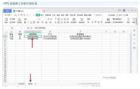 Excel把跨表结果区单独放到另一张工作表