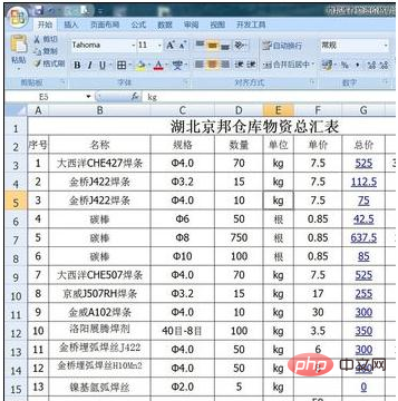 excel中凍結第二行怎麼設定