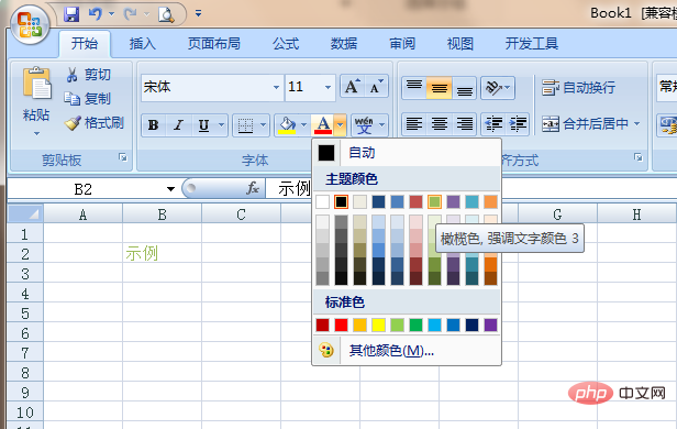 Excel 3에서 올리브 악센트 텍스트 색상을 설정하는 방법