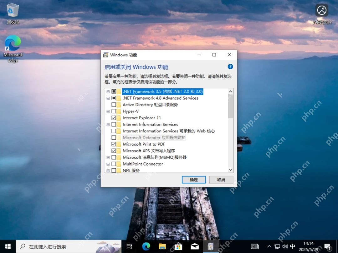 Windows10 Windows 功能窗口查看已启用和未启用组件