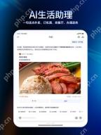 千问 App 图文教程操作界面