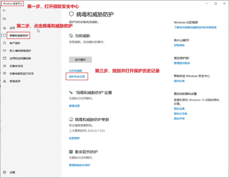 win11如何关闭病毒和威胁防护_win11病毒和威胁防护开关设置说明 - php中文网