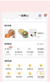 美团外卖我的页面进入餐具设置