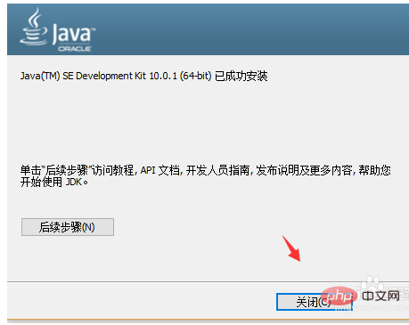 java下載安裝教學課程