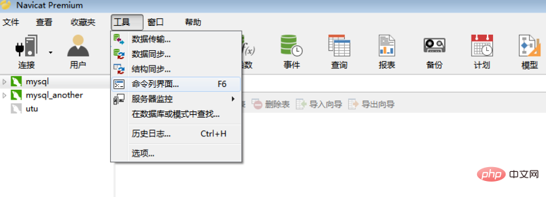 コマンドラインからnavicatを実行する方法