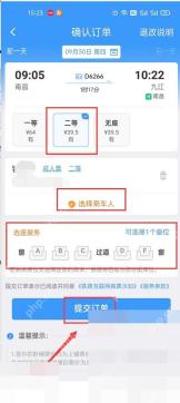 12306怎么买往返票更方便:选择返程车次后添加乘车人并提交订单。