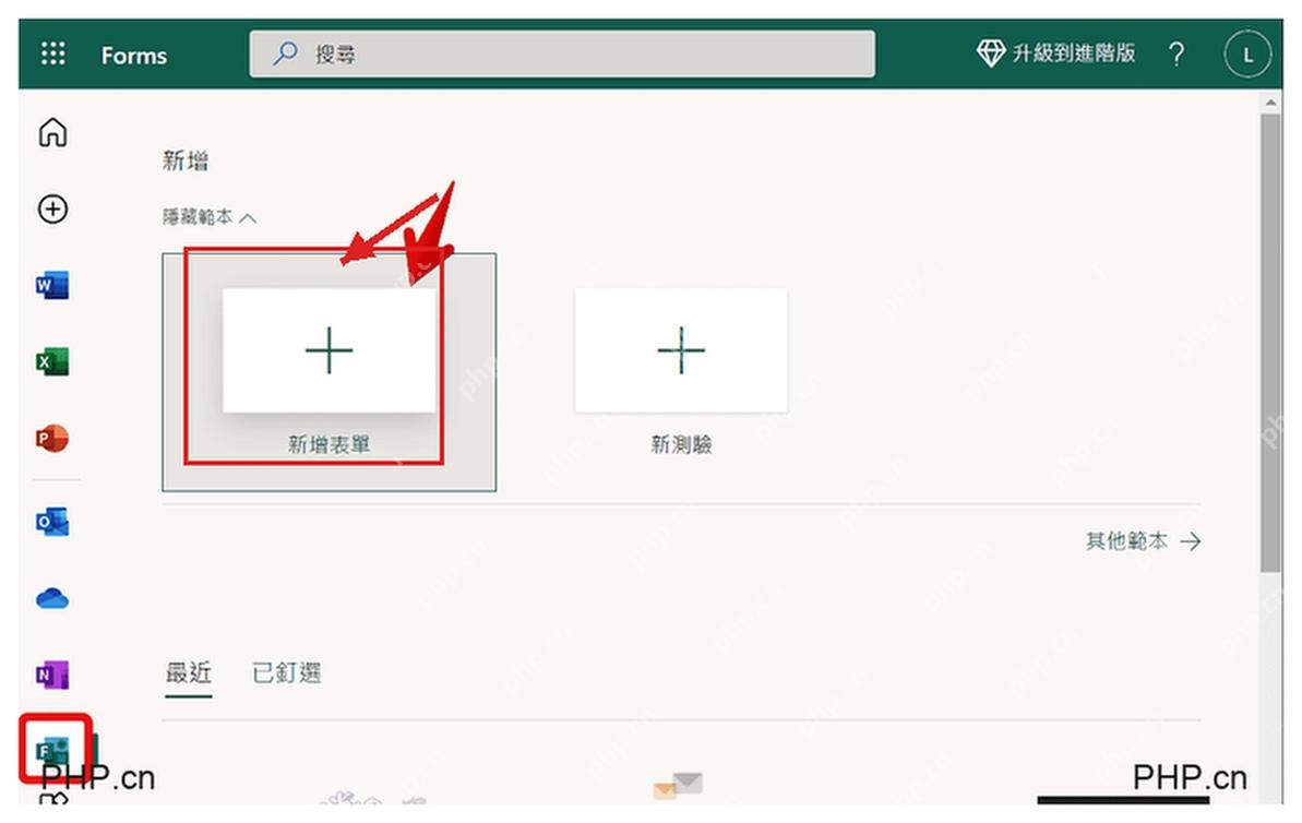 Microsoft Forms 首页中新建表单入口