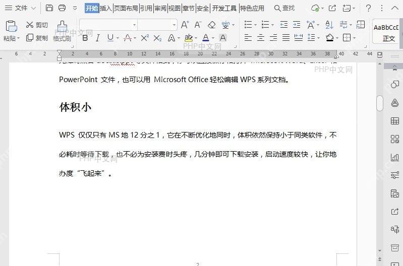 在文档大纲视图中如何转到目录?入口位置