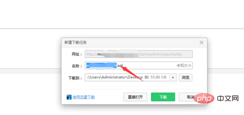 Phpmyadmin でデータをバックアップする方法