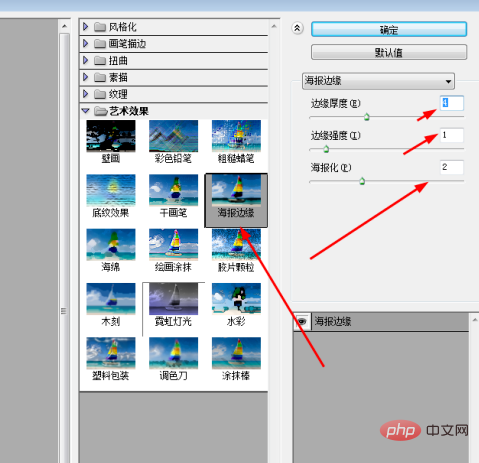 PS에서 임의의 테두리를 만드는 방법은 무엇입니까?