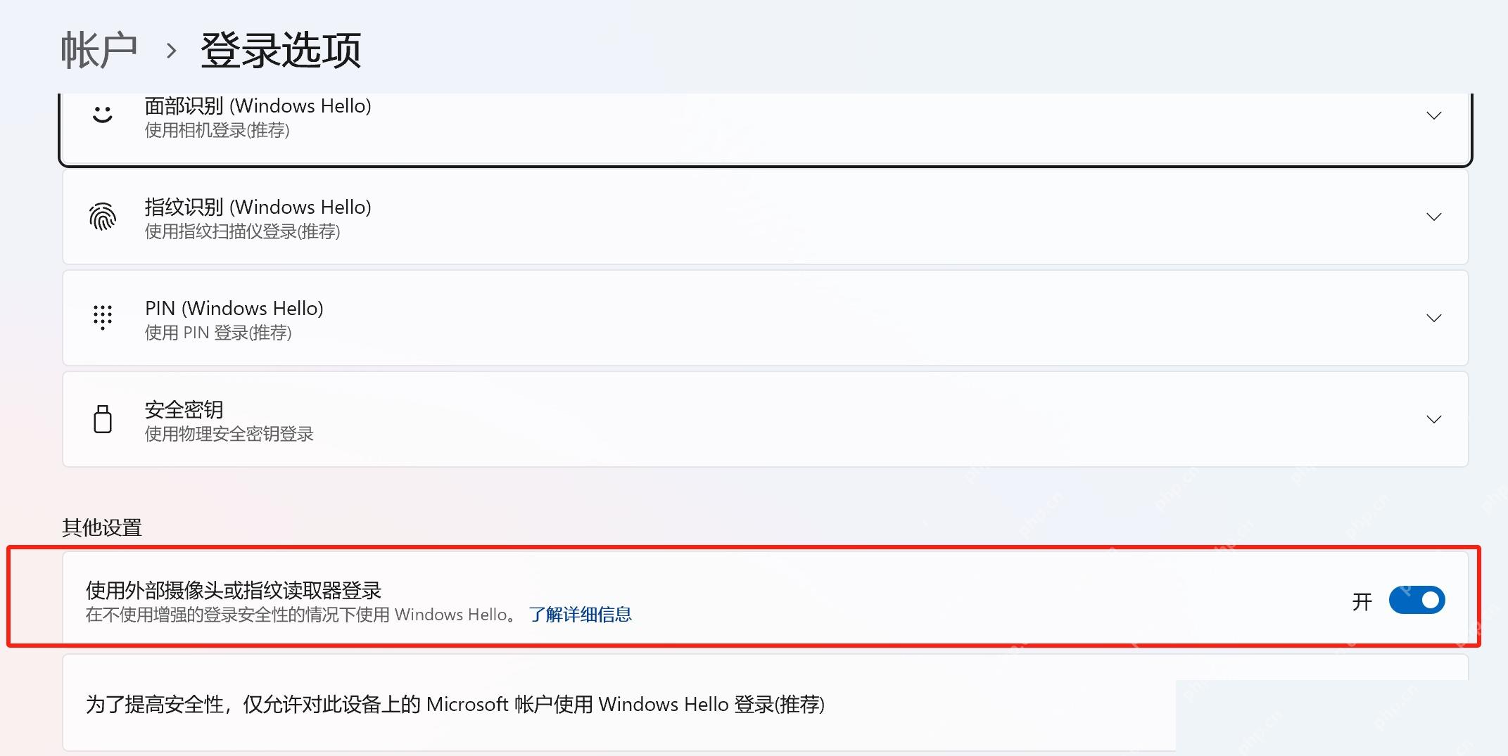 Windows Hello 外接摄像头或相机设备设置界面用于排查锁屏相机入口