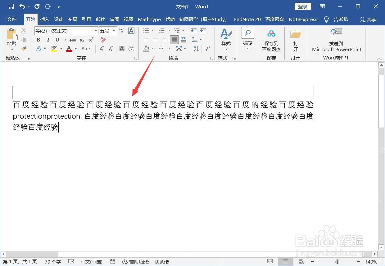 Word文档中文字间距不一致的显示效果