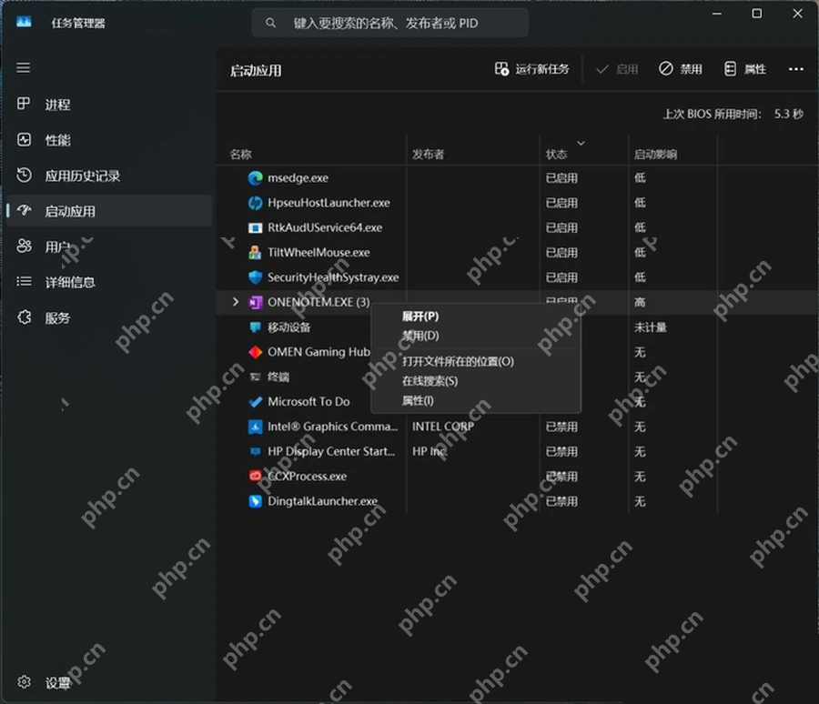 Win11 任务管理器启动应用状态列表