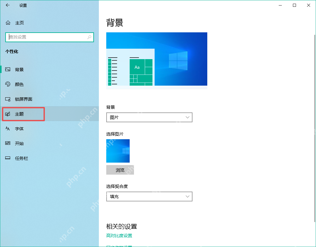 Win10 个性化背景页面中把背景类型切到图片