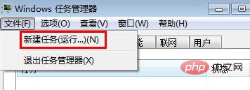 筆記型電腦不顯示桌面怎麼辦