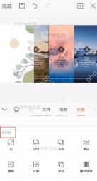如何设置 PPT切换效果设置效果