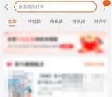 淘宝全部订单页面里的已买到宝贝列表