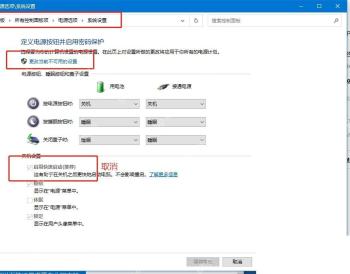 Win10 高级电源选项窗口还原计划默认值位置
