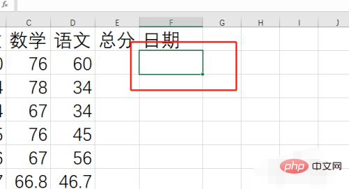 表格中日期如何自動生成