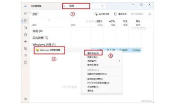 Windows任务管理器中重启Windows资源管理器
