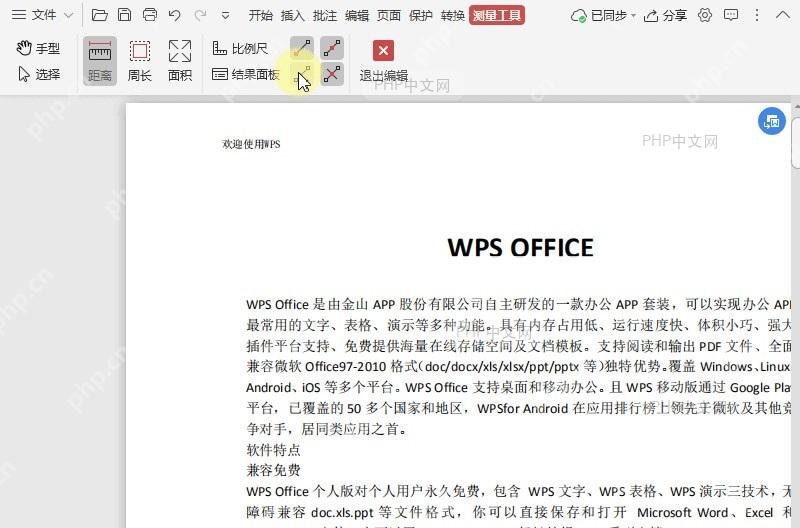 PDF如何开启/关闭PDF测量工具中的“吸附路径”?设置效果