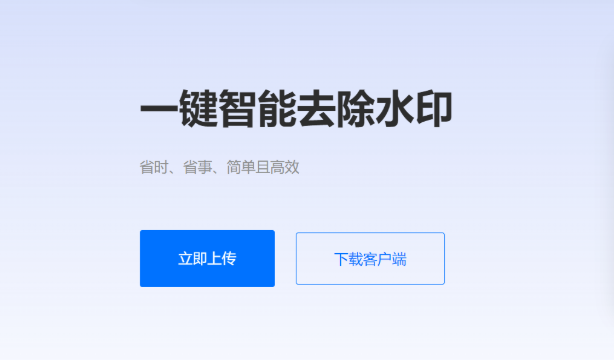 AI去水印工具排行榜 AI去水印免费工具前十名汇总 - php中文网