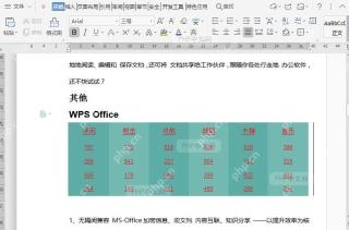如何在文档表格上方插入行？
