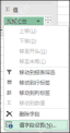 Excel数据透视表值字段设置