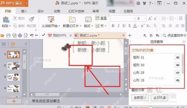 WPS 演示中右键选中的小喇叭音频对象并选择删除