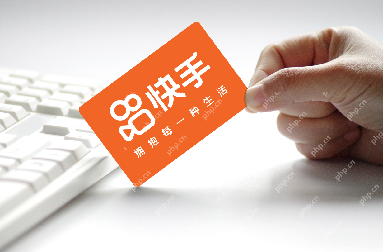 快手如何开通橱窗带货?快手开通橱窗带货教程 - php中文网