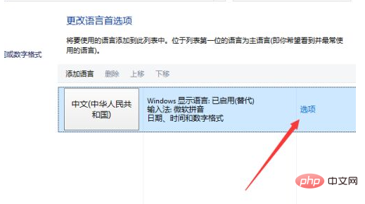 Comment ajuster Wubi dans Win10