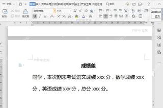 如何自定义选择字体颜色?入口位置