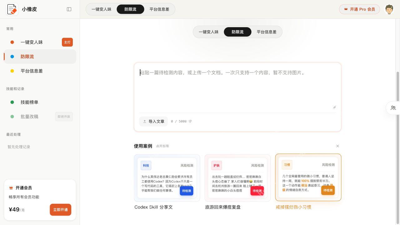 发布前检查页面标为待检测的公开案例