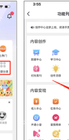 创作者服务中心操作界面